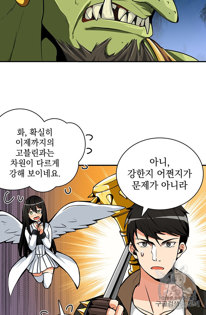 Solo Login Ch.23 p2
