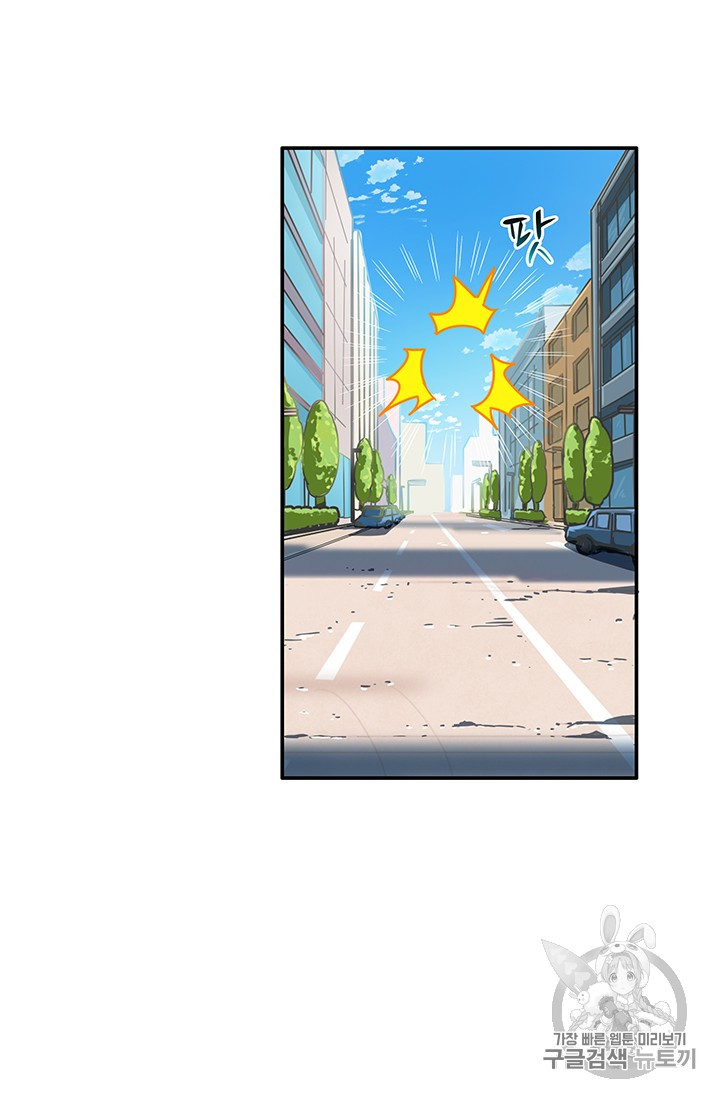 Solo Login Ch.23 p20