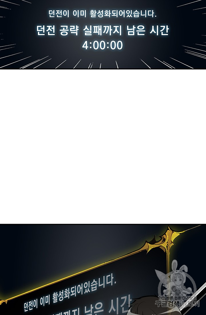 Solo Login Ch.23 p22