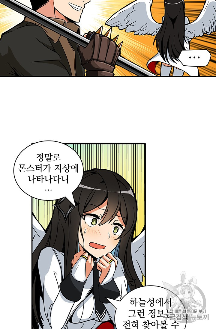 Solo Login Ch.23 p25