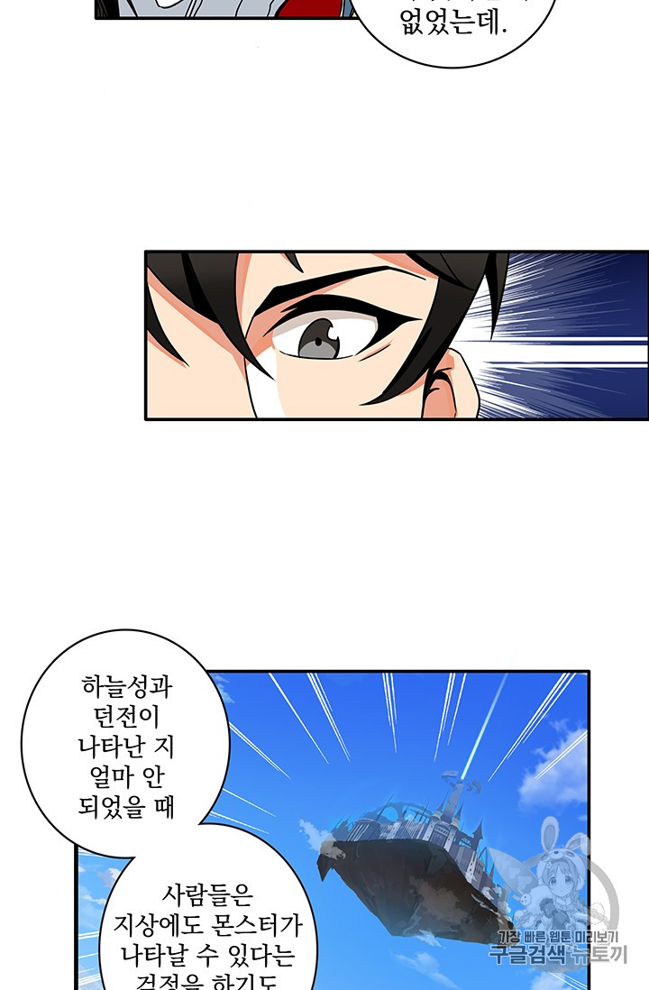 Solo Login Ch.23 p26