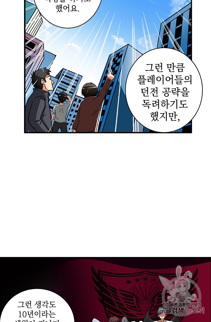 Solo Login Ch.23 p27