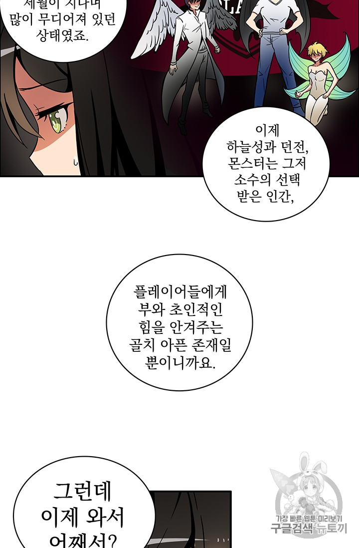 Solo Login Ch.23 p28