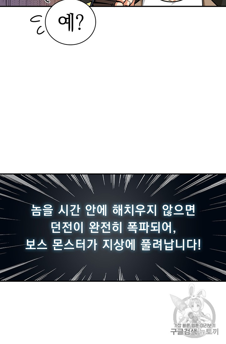 Solo Login Ch.23 p3