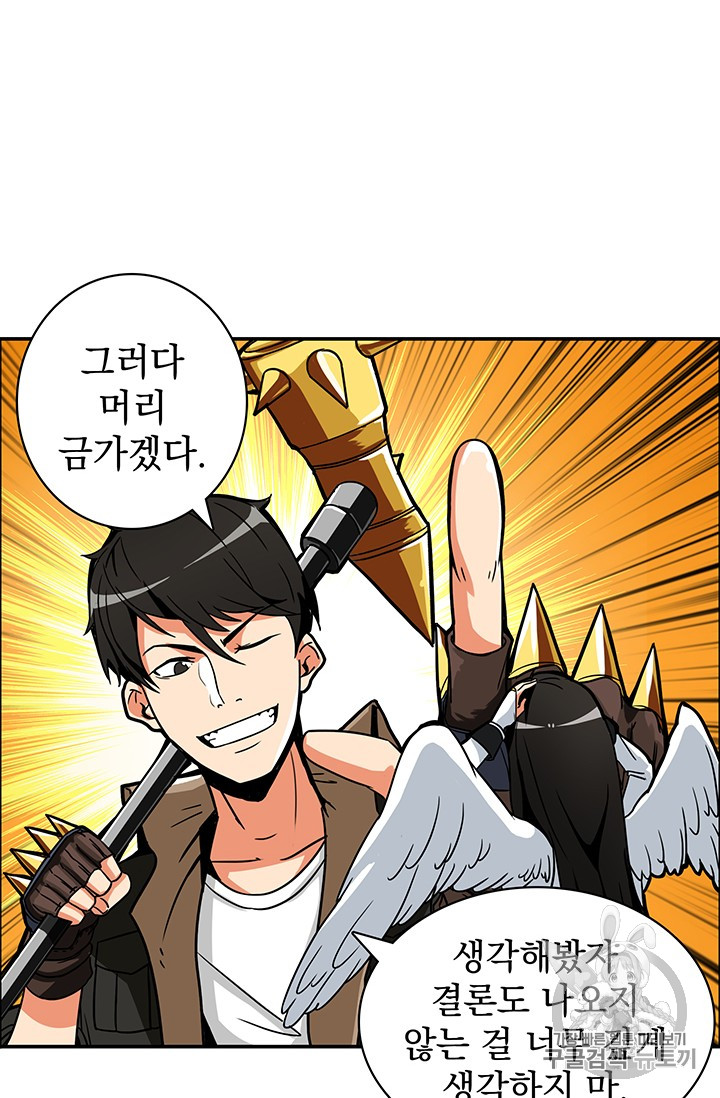 Solo Login Ch.23 p31