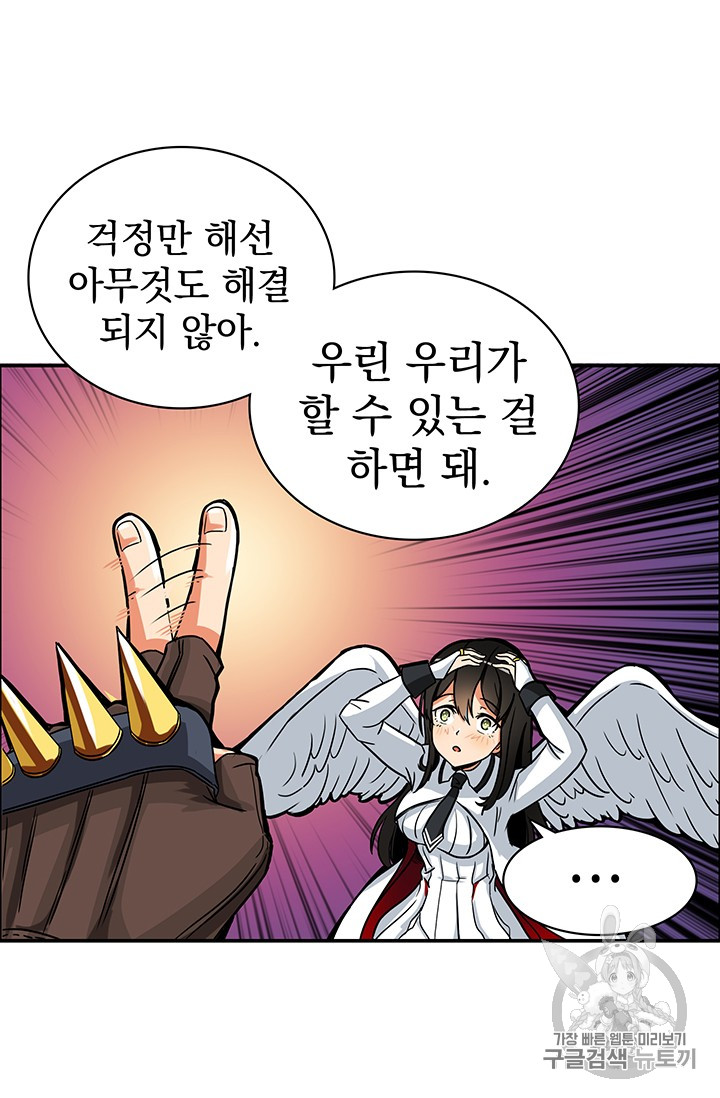 Solo Login Ch.23 p33