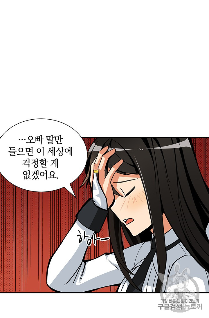 Solo Login Ch.23 p34