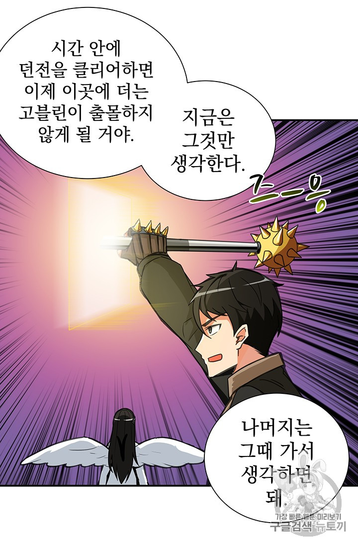 Solo Login Ch.23 p36