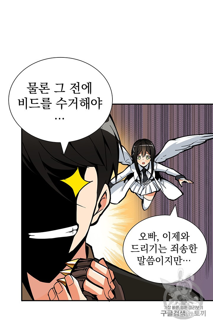 Solo Login Ch.23 p37