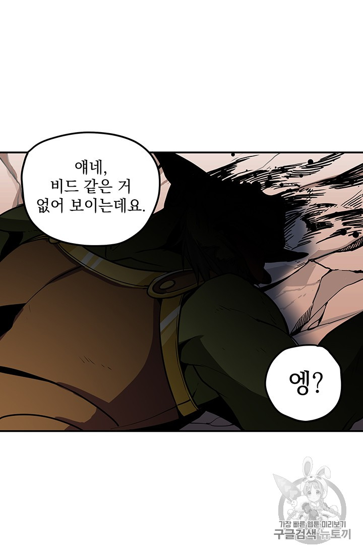 Solo Login Ch.23 p38