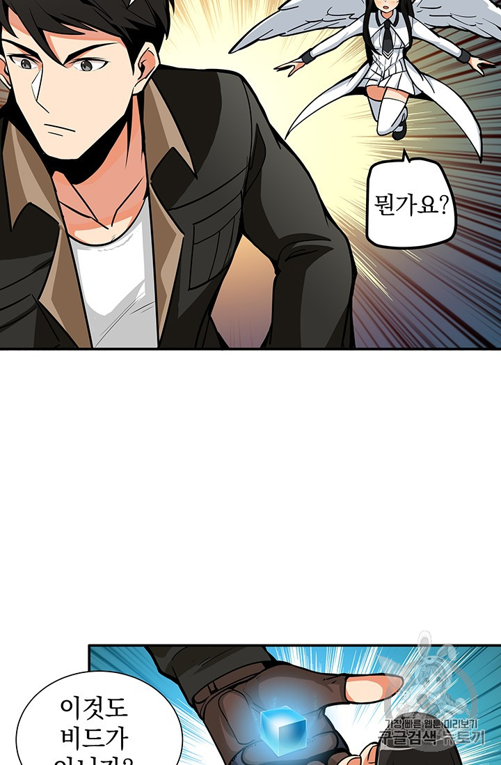 Solo Login Ch.23 p42