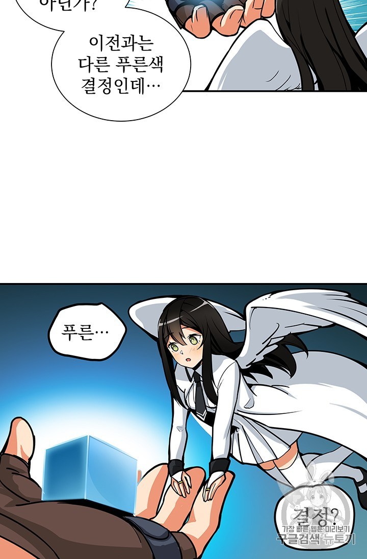 Solo Login Ch.23 p43