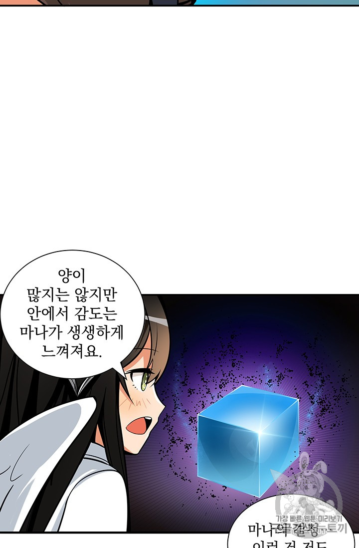 Solo Login Ch.23 p44