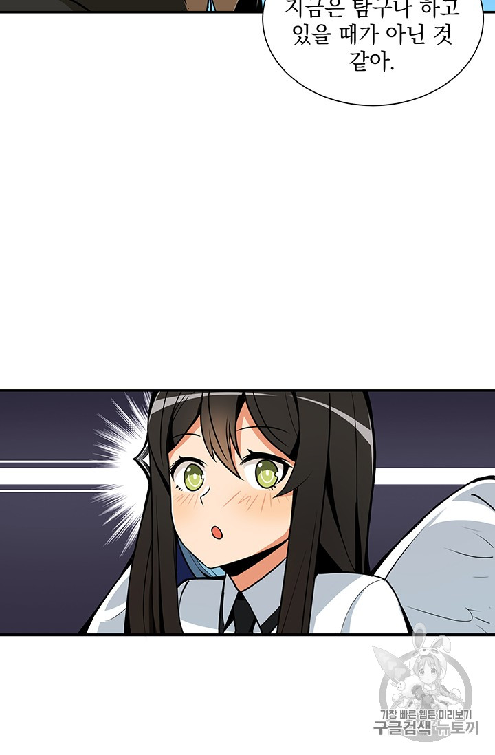Solo Login Ch.23 p47