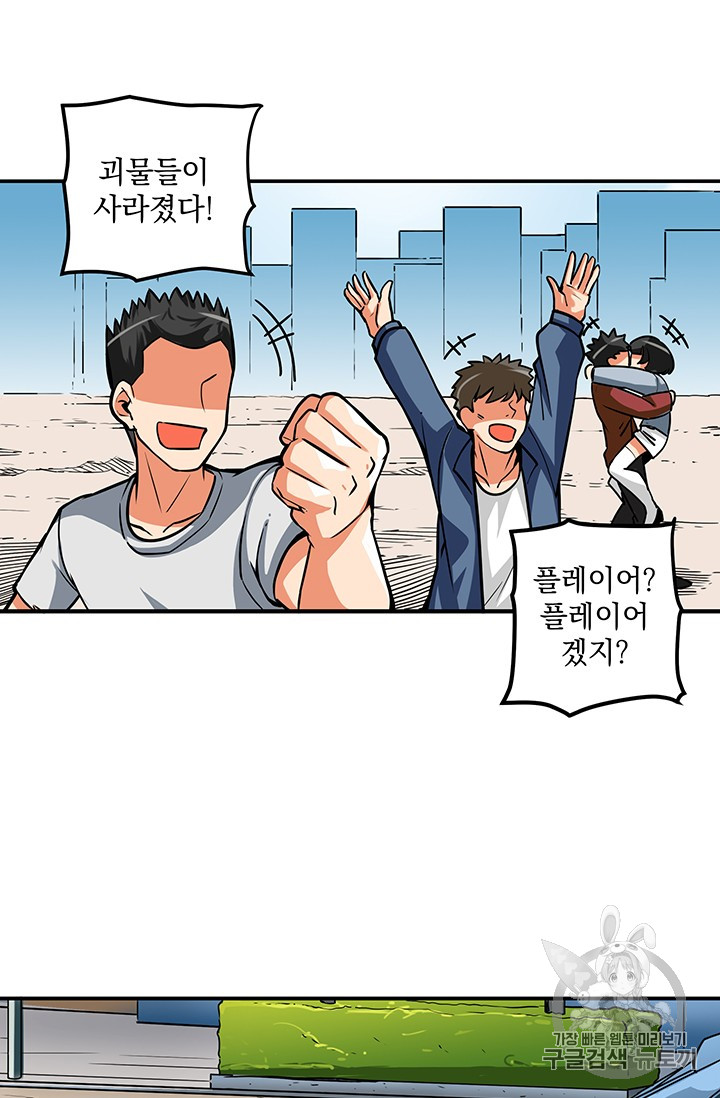Solo Login Ch.23 p48