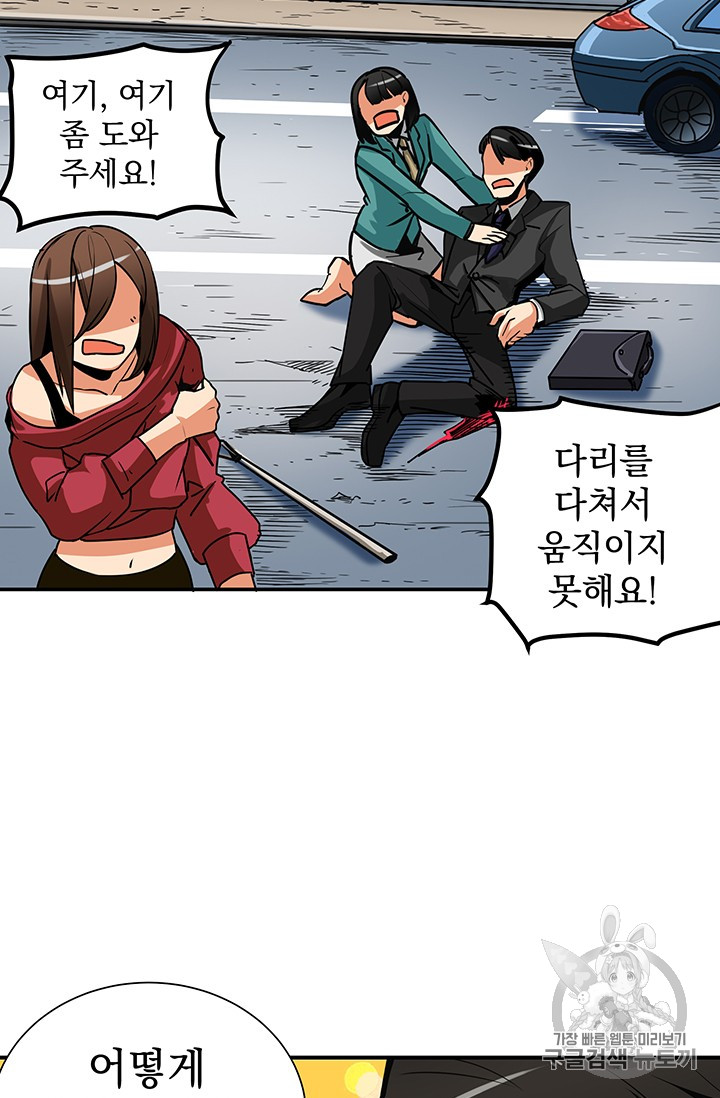 Solo Login Ch.23 p49