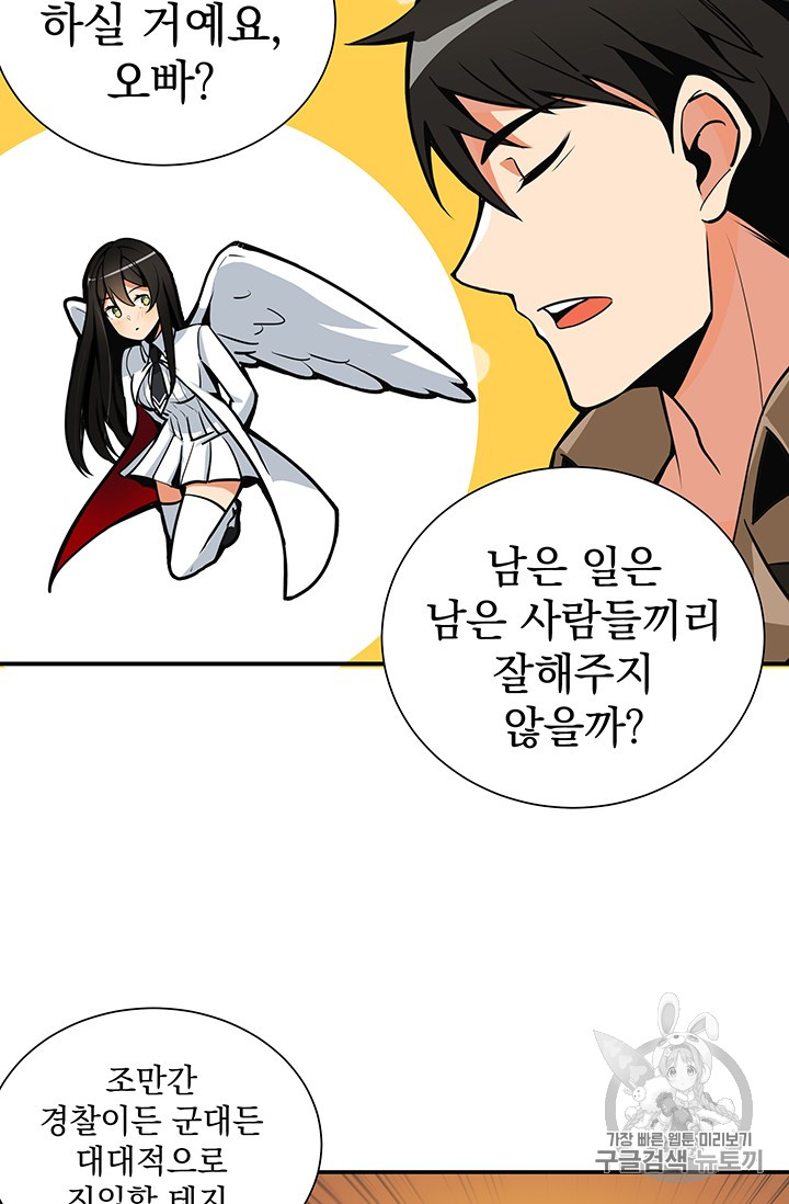 Solo Login Ch.23 p50