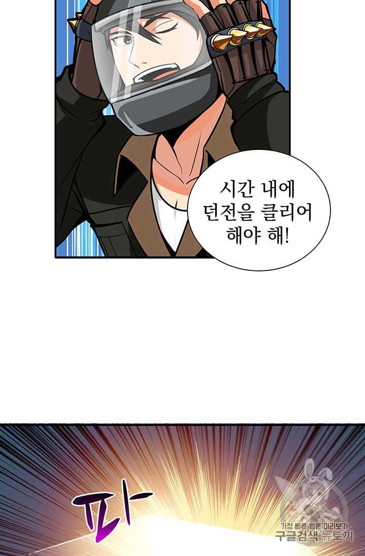 Solo Login Ch.23 p52