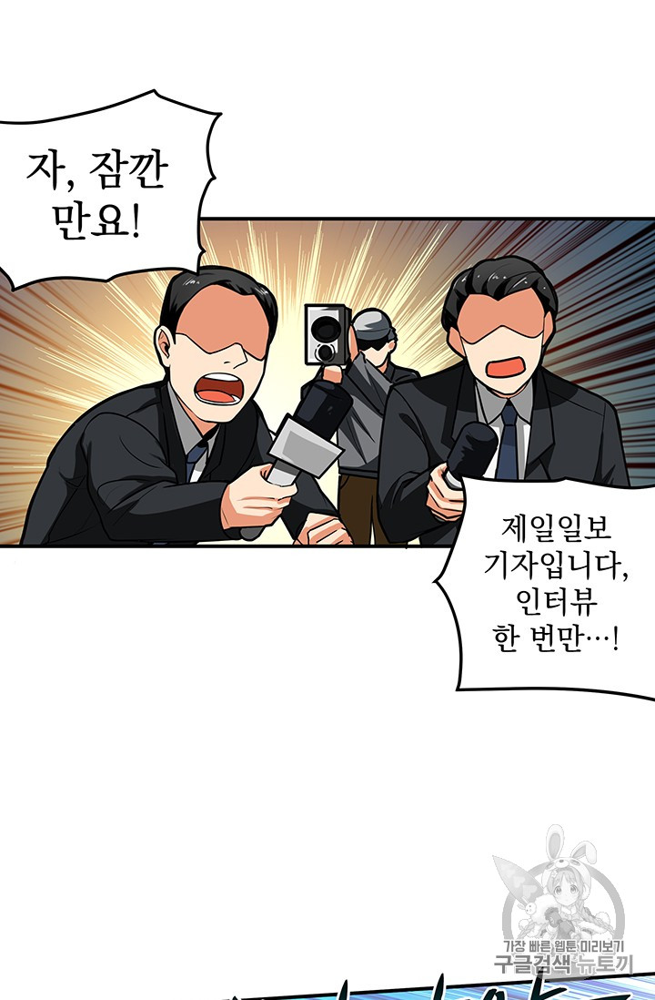 Solo Login Ch.23 p54
