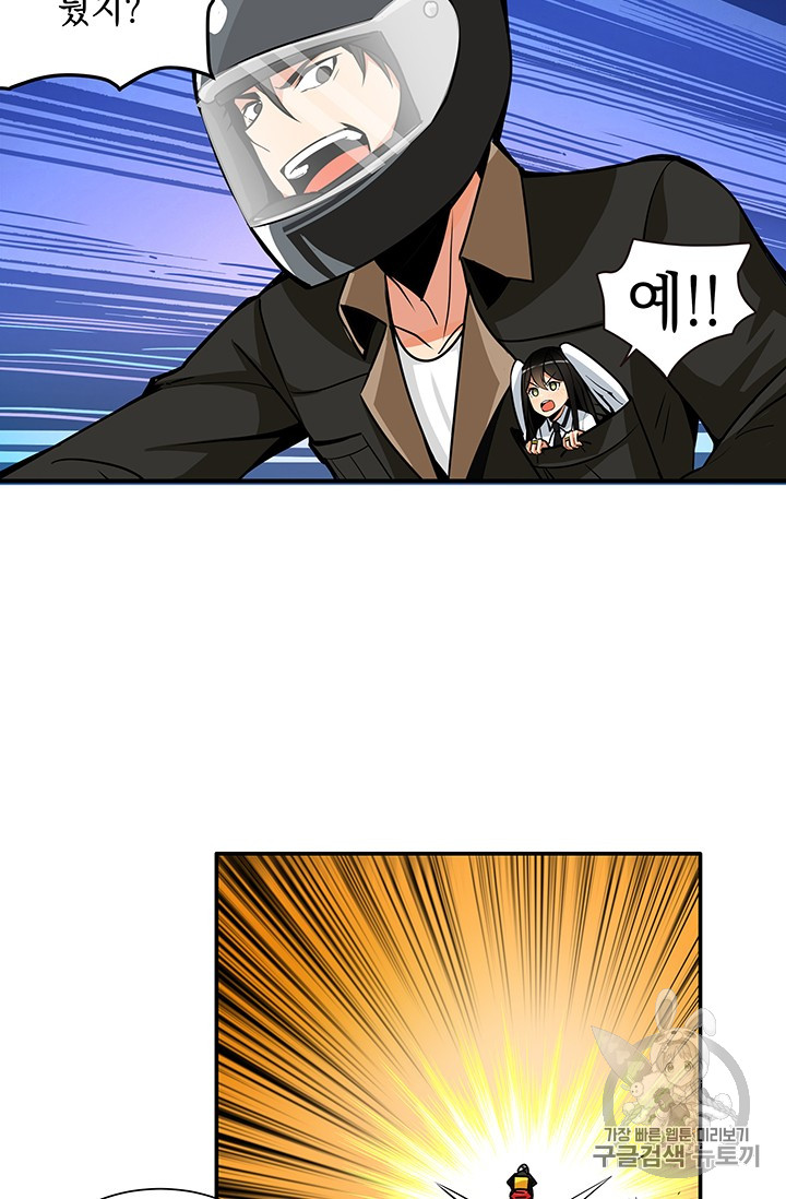 Solo Login Ch.23 p56