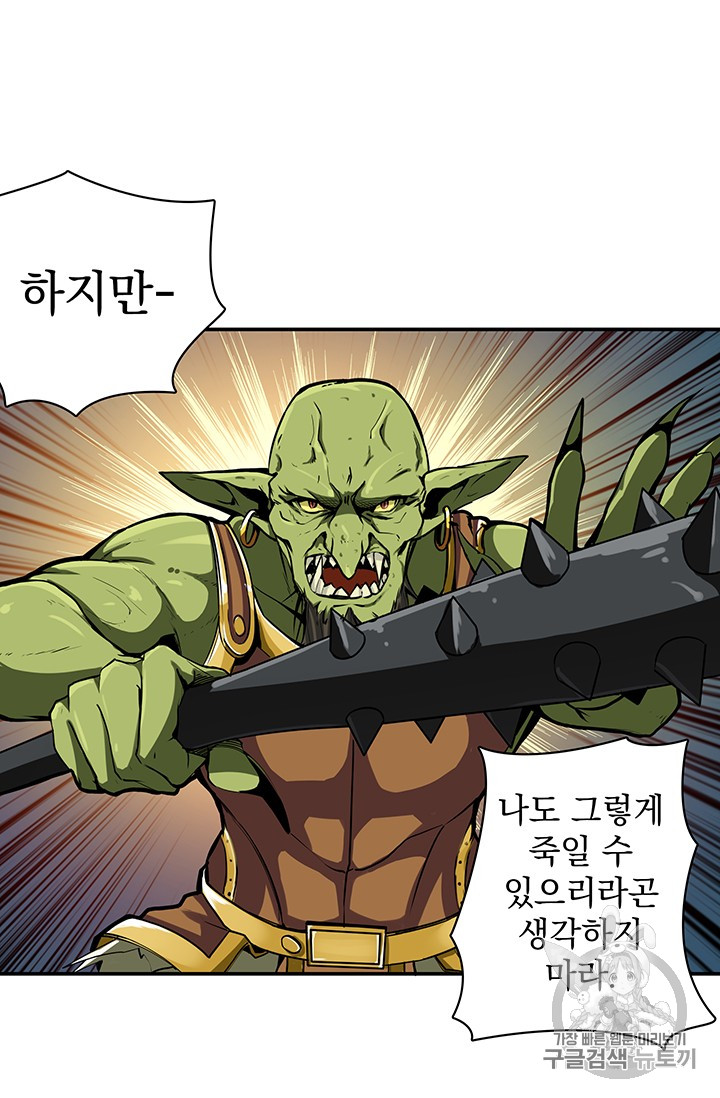 Solo Login Ch.23 p6