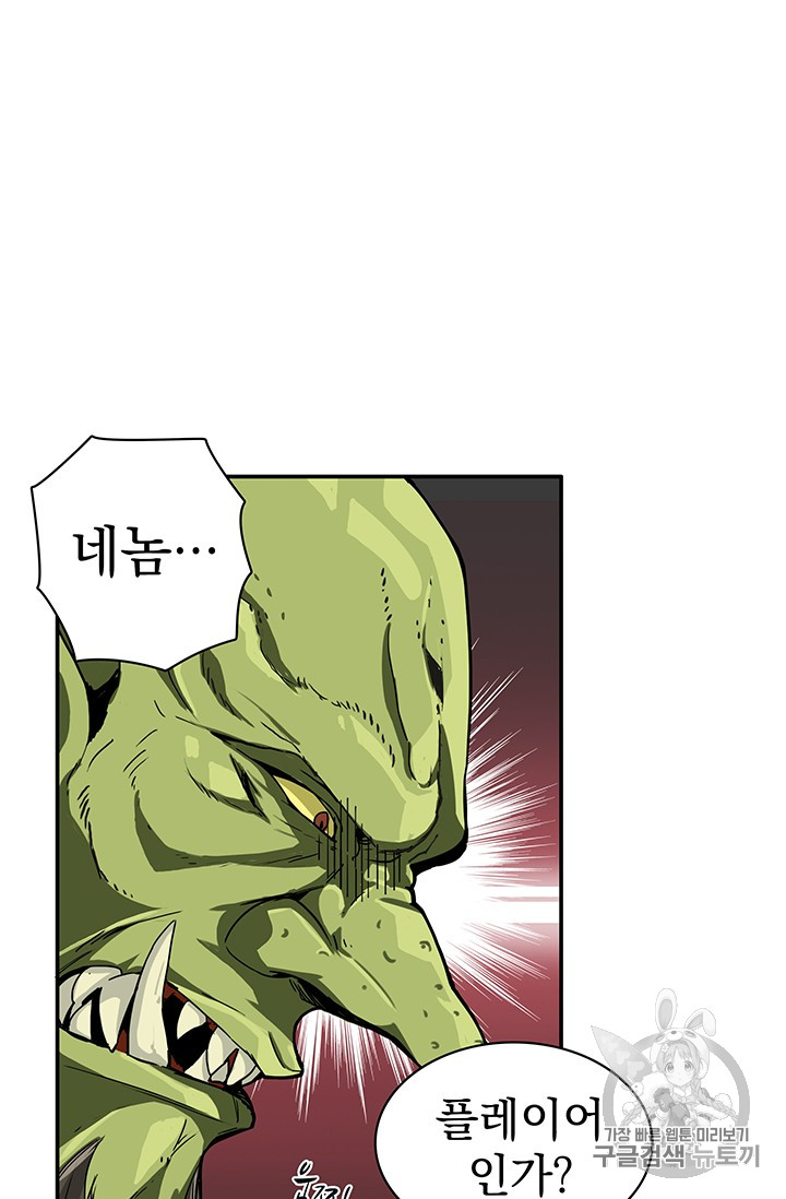 Solo Login Ch.23 p8