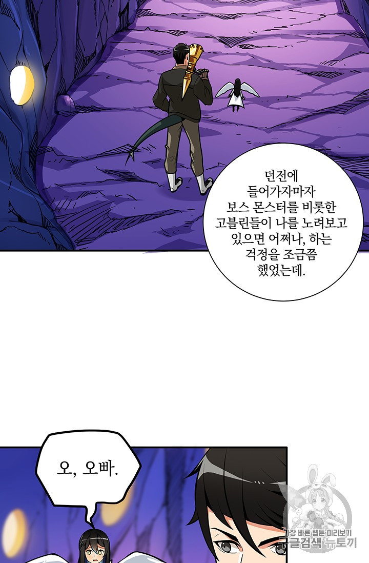 Solo Login Ch.24 p10