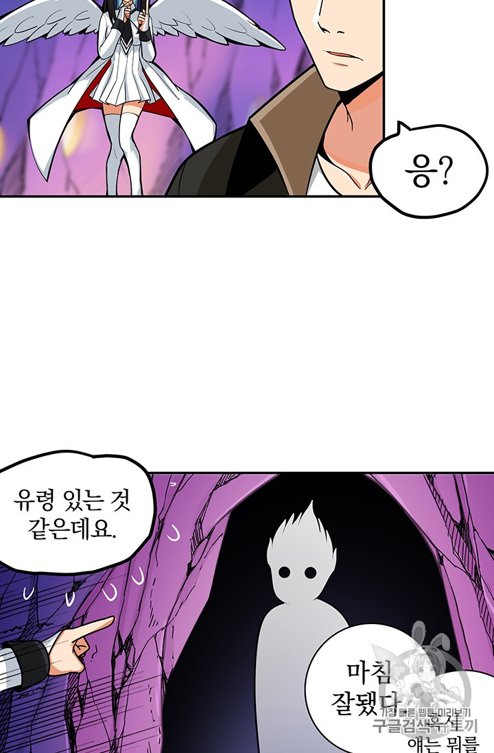 Solo Login Ch.24 p11