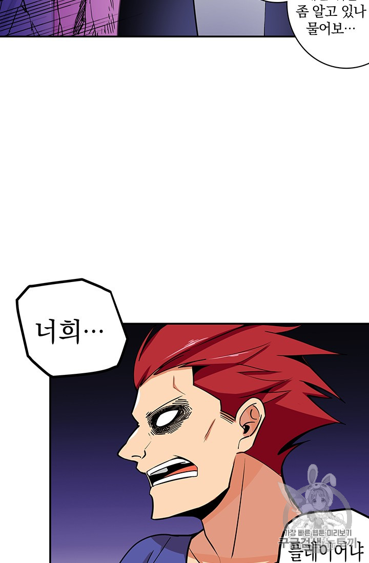 Solo Login Ch.24 p12