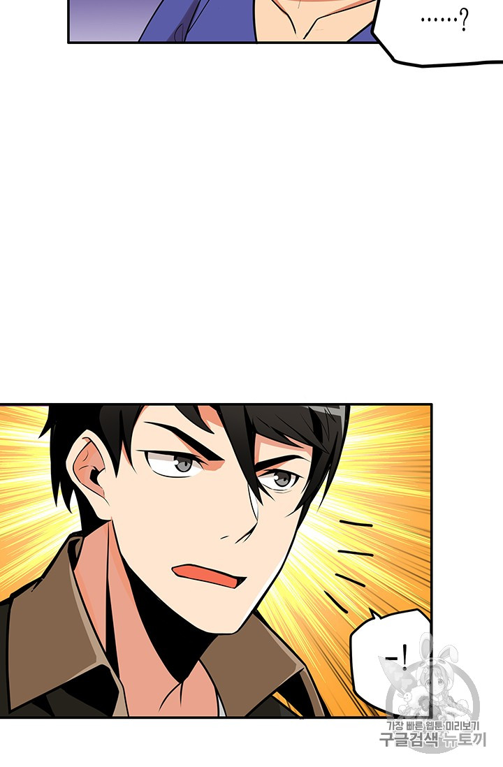 Solo Login Ch.24 p13