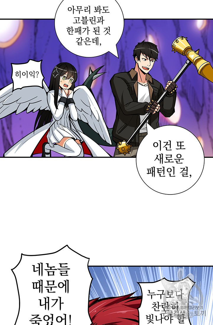 Solo Login Ch.24 p17