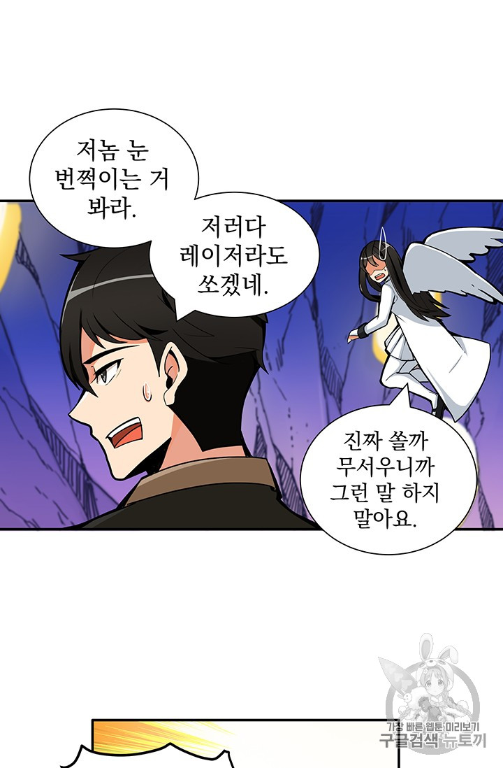 Solo Login Ch.24 p19