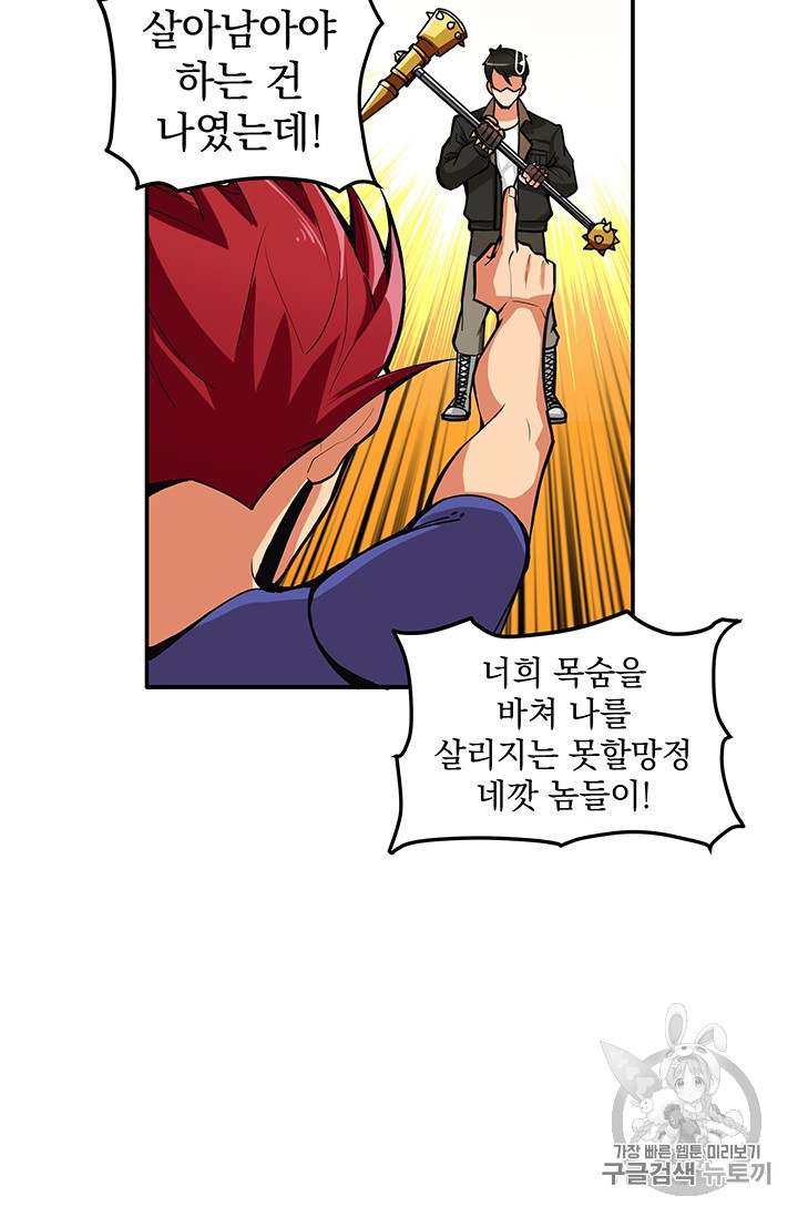 Solo Login Ch.24 p20