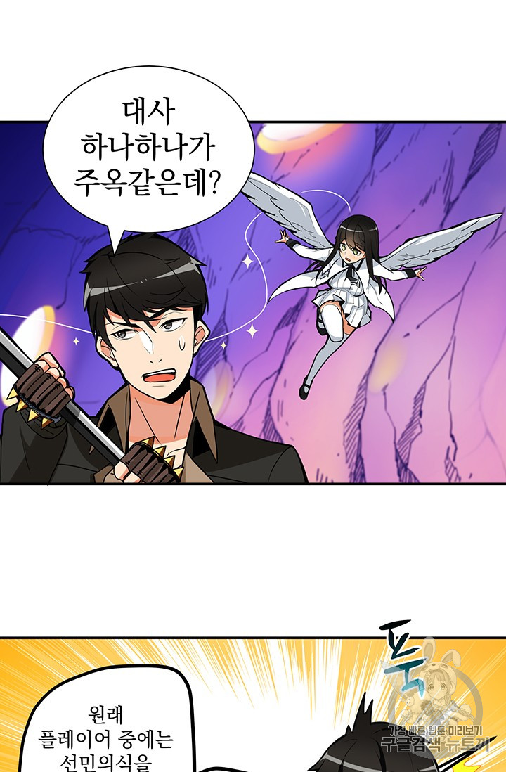 Solo Login Ch.24 p21