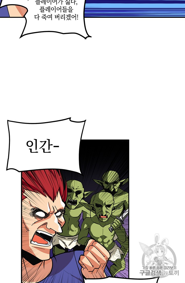 Solo Login Ch.24 p24