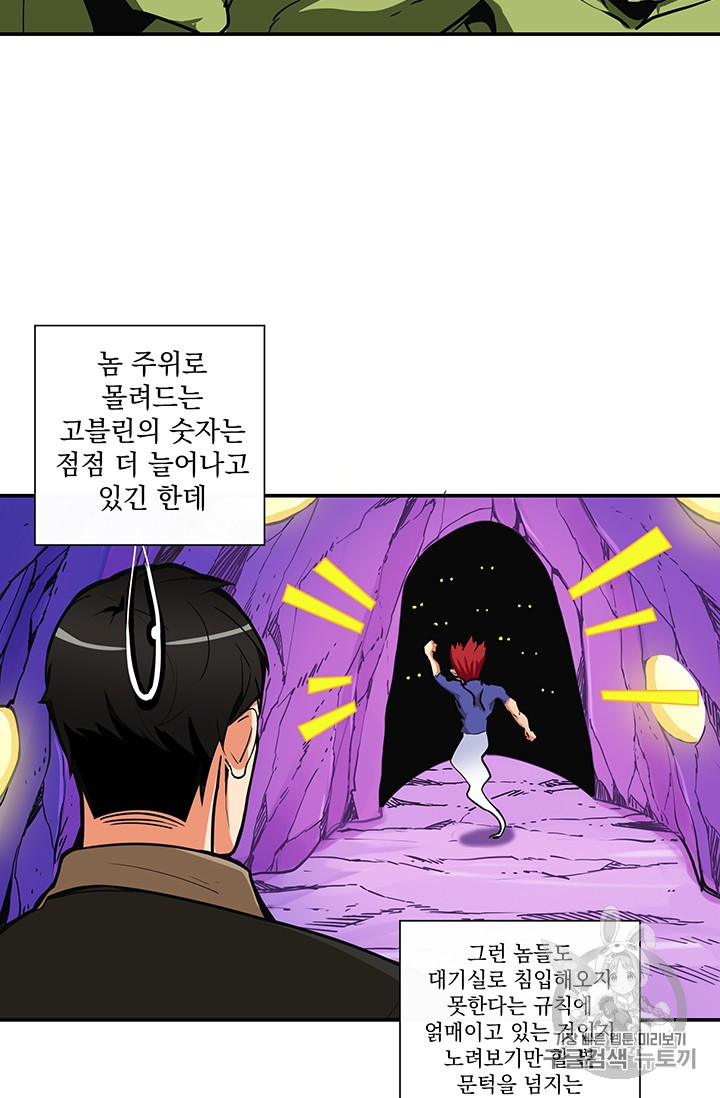 Solo Login Ch.24 p26