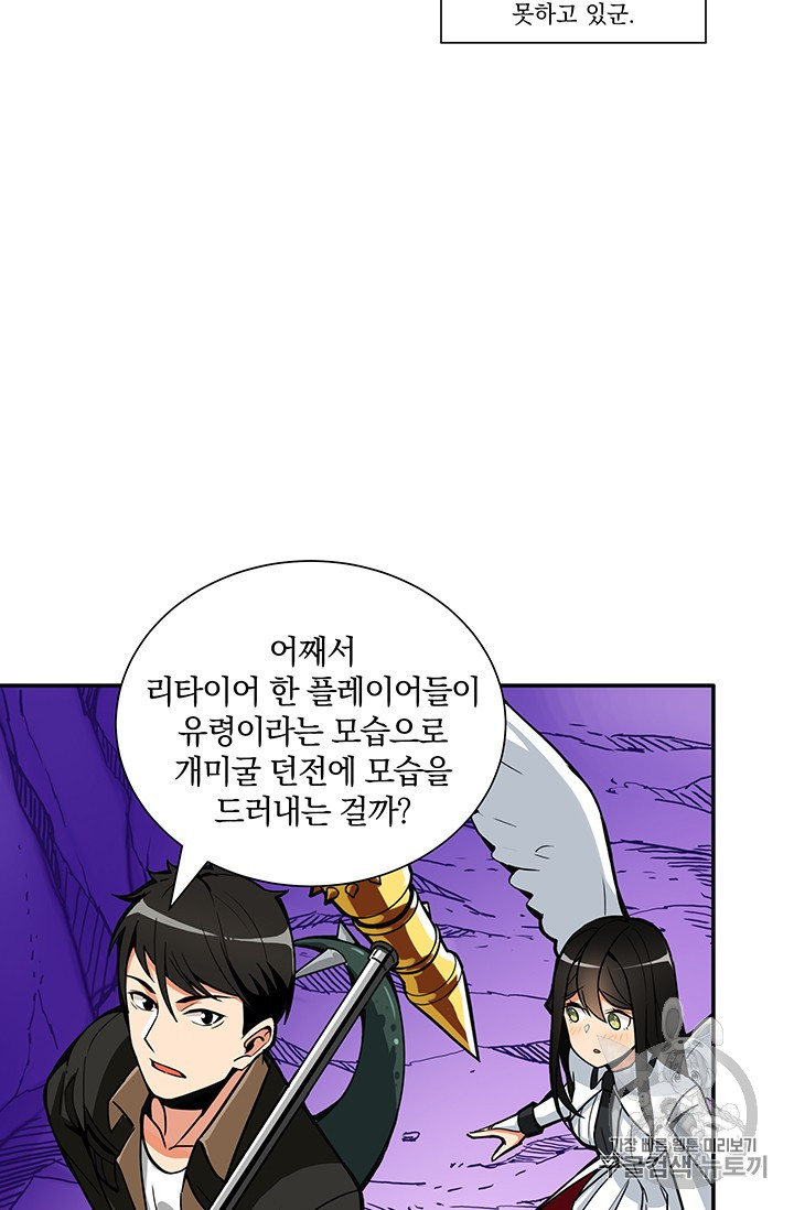 Solo Login Ch.24 p27