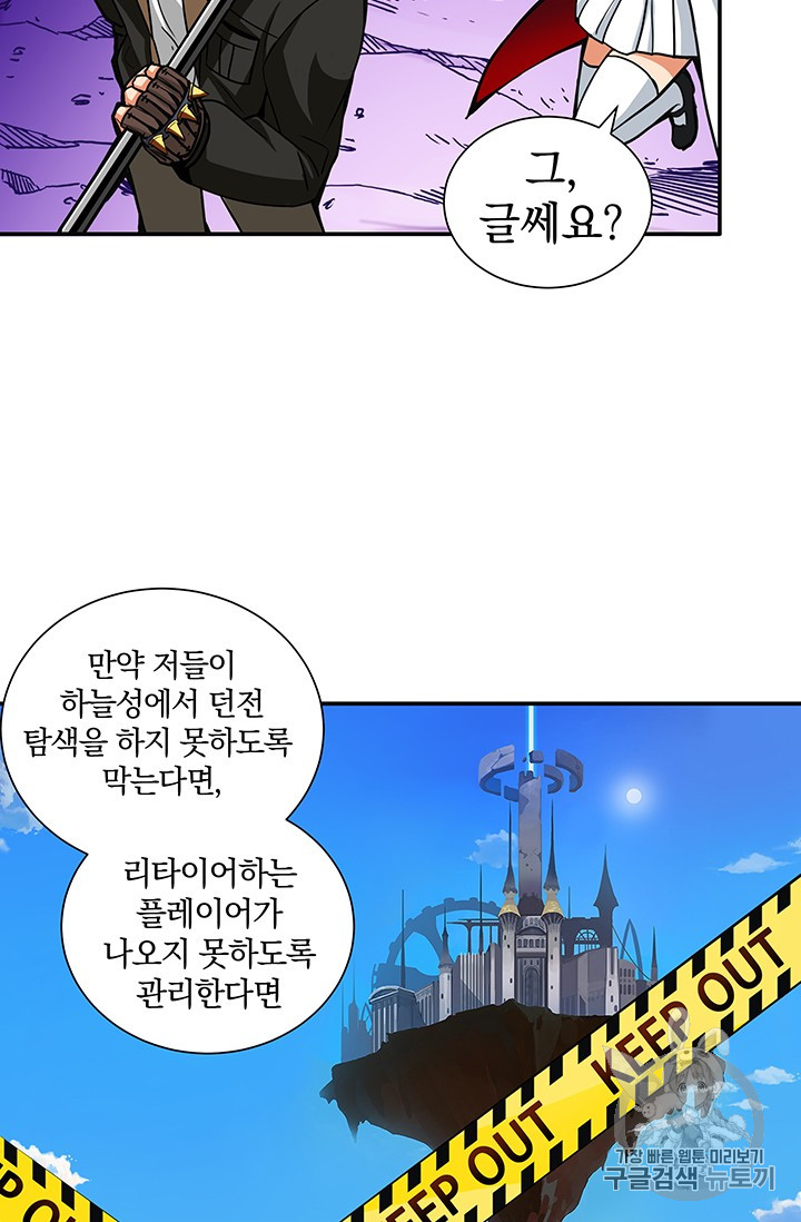 Solo Login Ch.24 p28