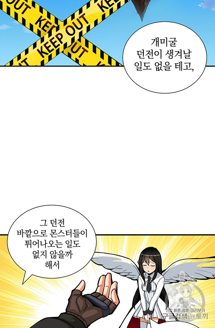 Solo Login Ch.24 p29