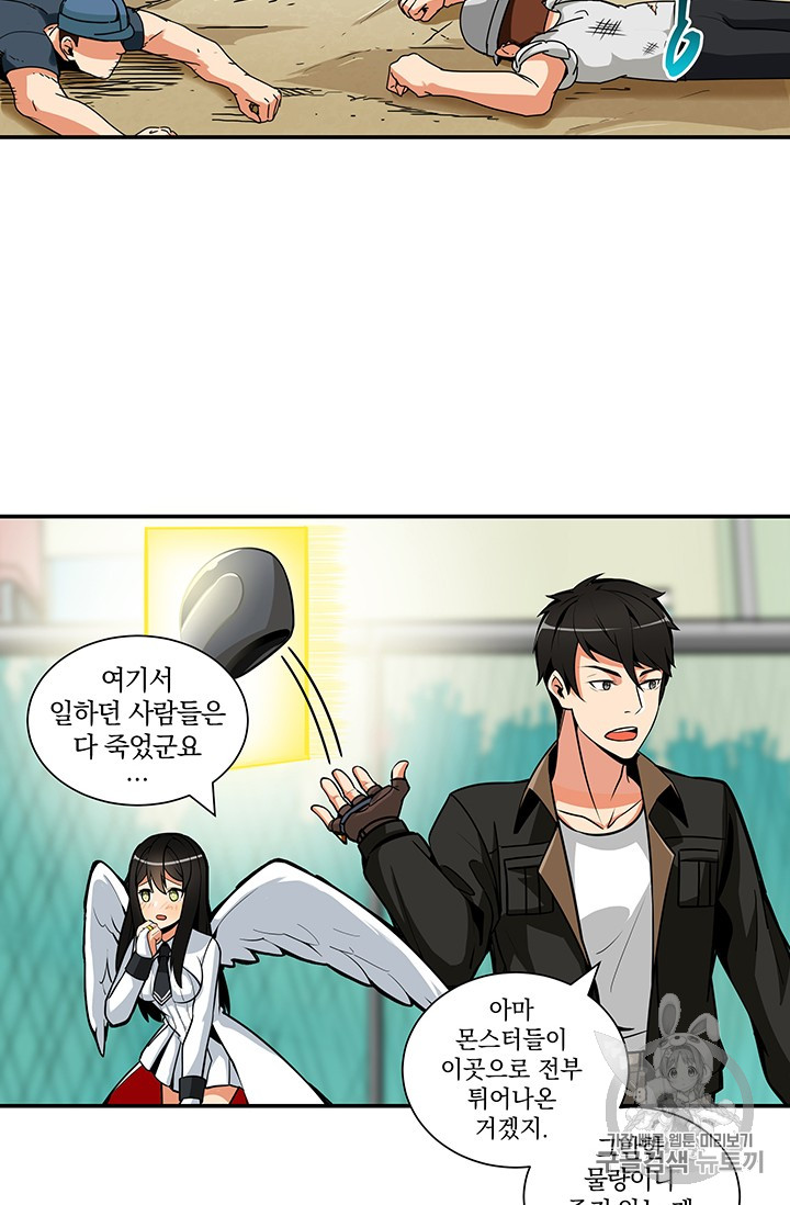 Solo Login Ch.24 p3