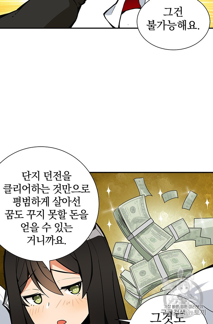 Solo Login Ch.24 p30