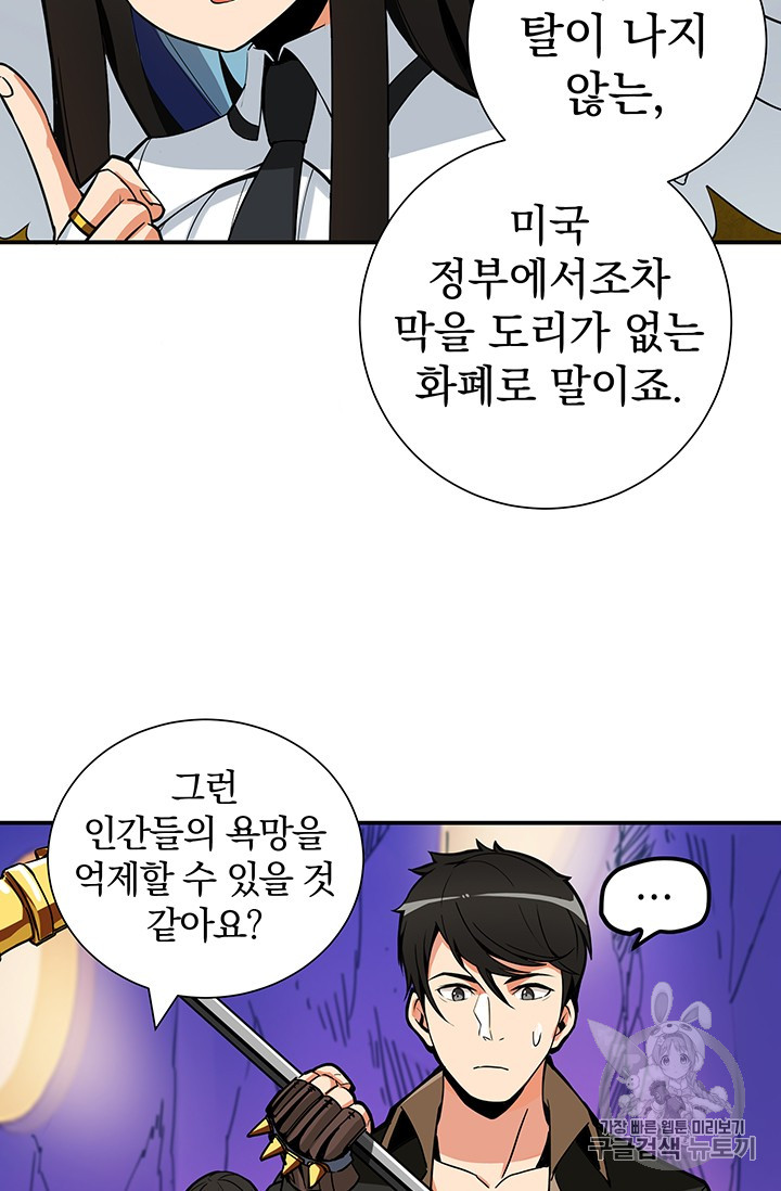 Solo Login Ch.24 p31