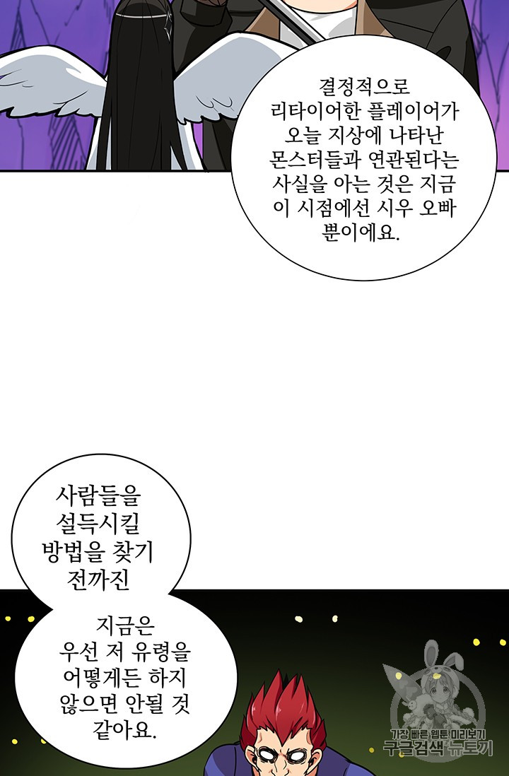 Solo Login Ch.24 p32