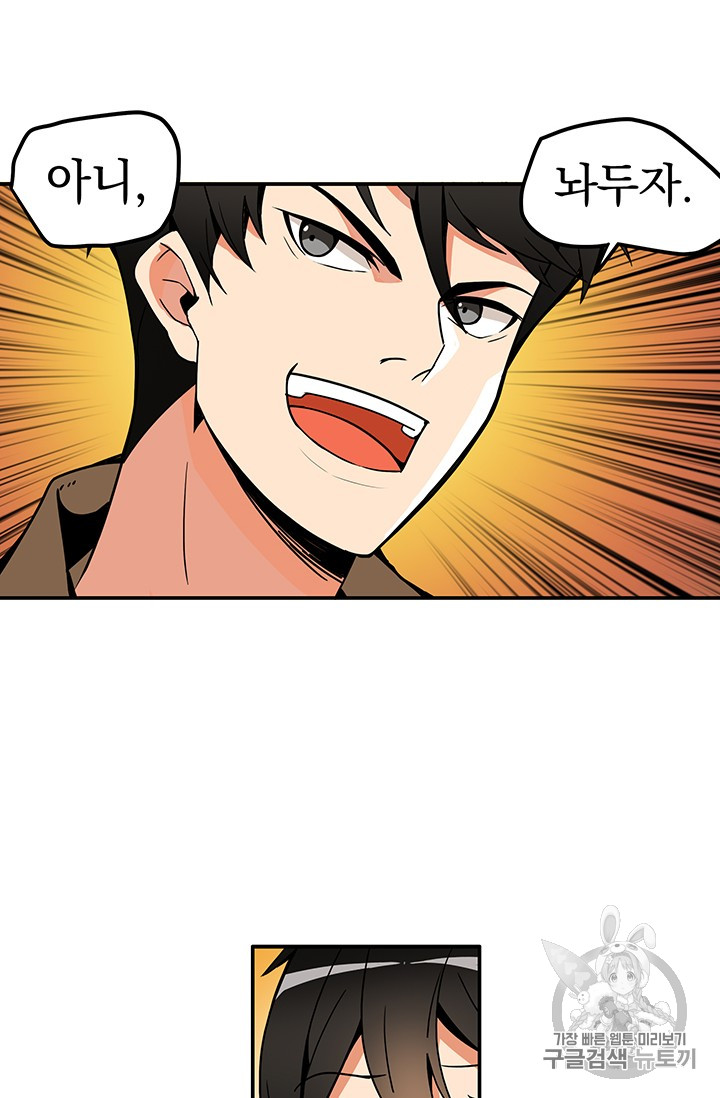 Solo Login Ch.24 p34