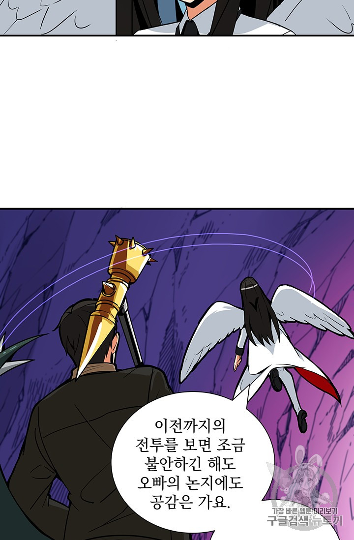 Solo Login Ch.24 p39