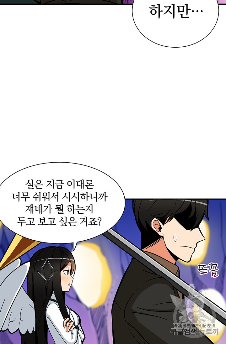 Solo Login Ch.24 p40