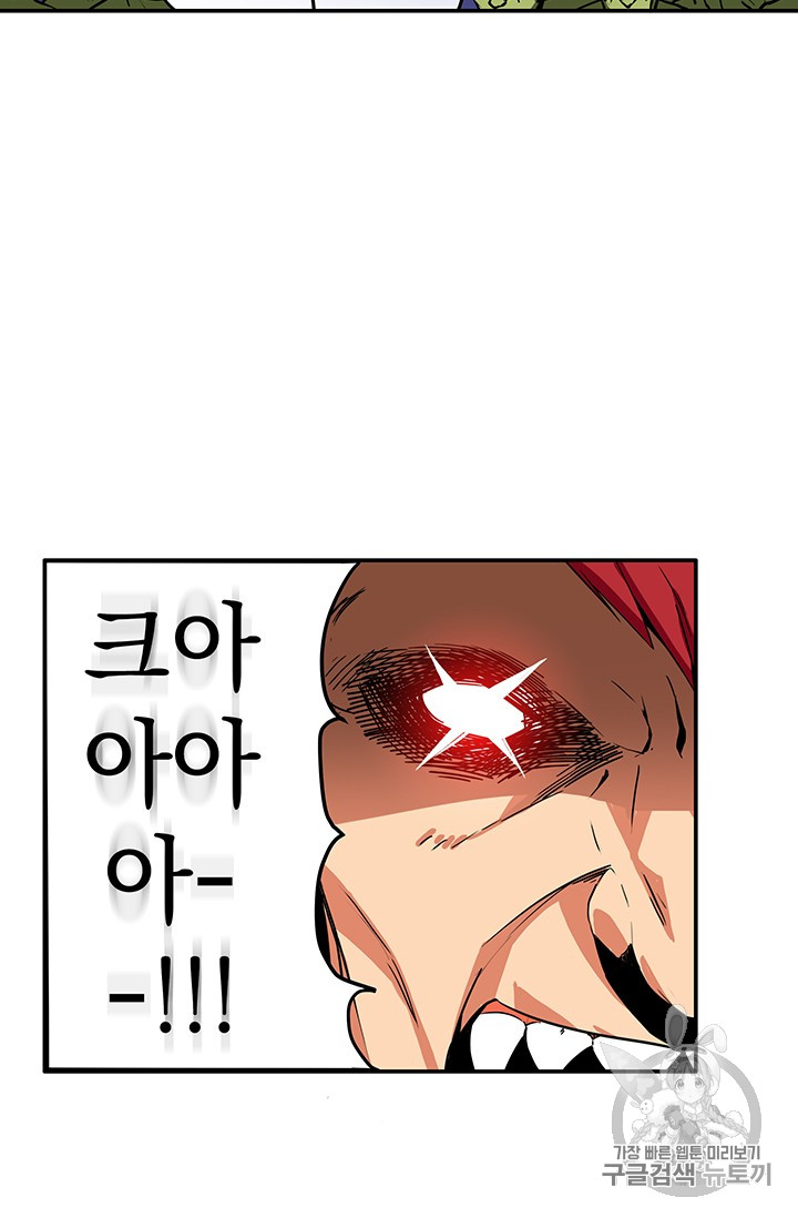 Solo Login Ch.24 p42