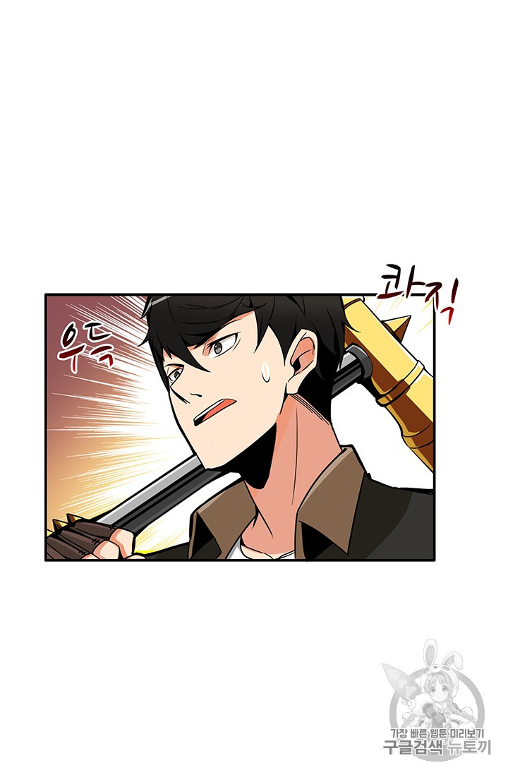 Solo Login Ch.24 p45