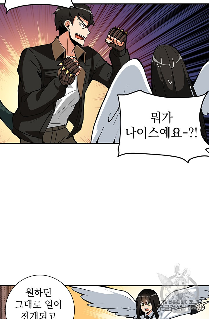 Solo Login Ch.24 p48