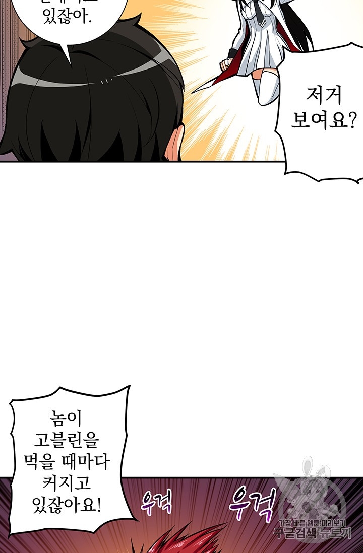 Solo Login Ch.24 p49